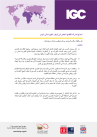 AR_McCulloch et al Policy brief March 2023