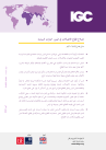 cover arabic